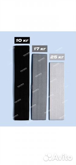 Фитнес резинки