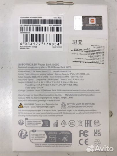 Внешний аккумулятор Xiaomi 22.5 Power Bank 10000