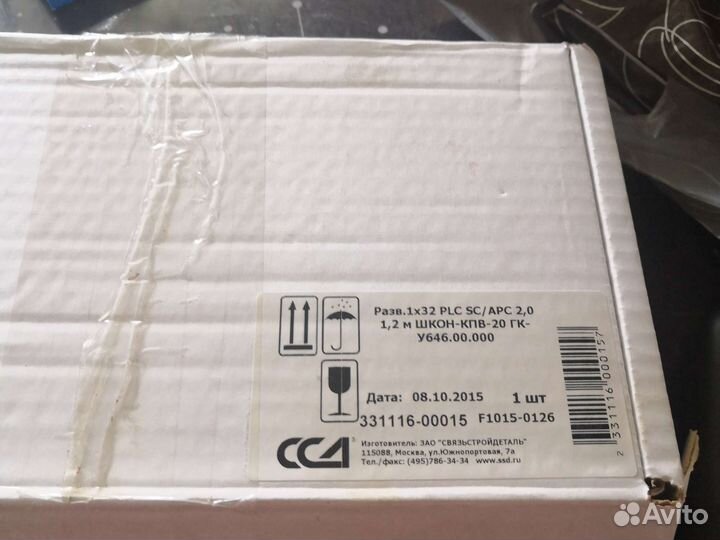 Разветвитель оптический планарный