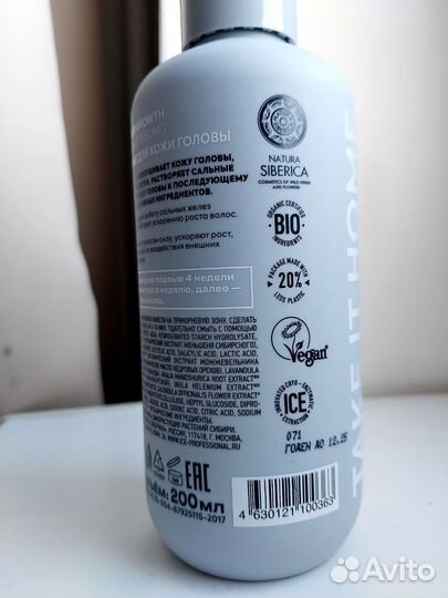 Маска-пилинг Ice Natura Siberica