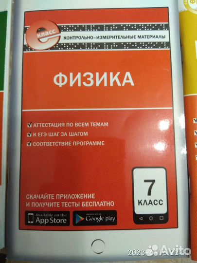 Учебные пособия 7 класс