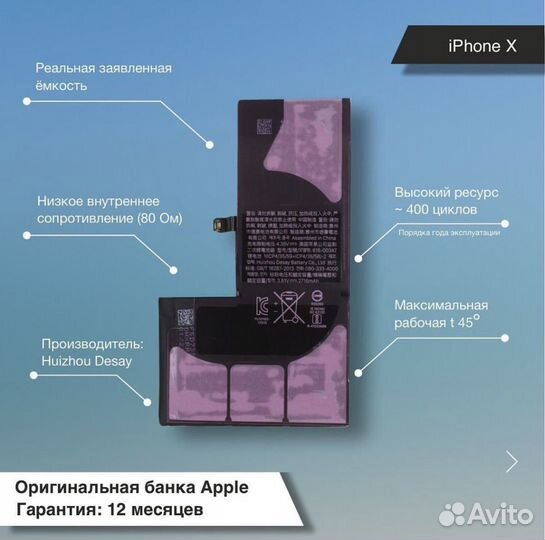 Аккумулятор для iPhone X/XR/XS Original