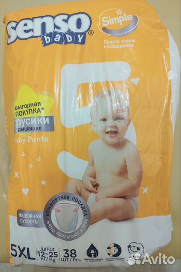 Подгузники трусики Senso baby 5 (38 шт.)