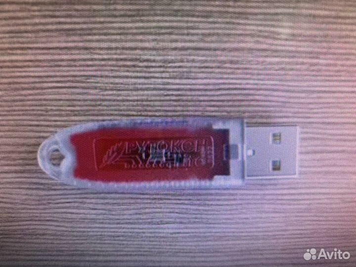 Носитель для эцп (Рутокен Lite)