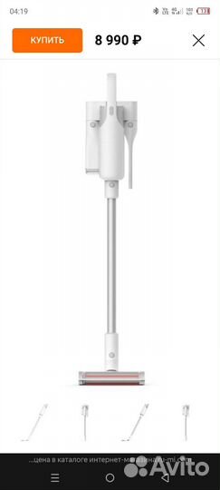 Беспроводной пылесос xiaomi