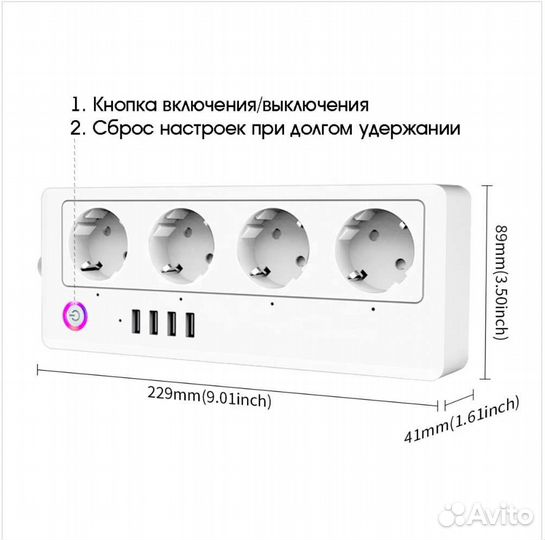 Умный сетевой фильтр 1.8м (4*гн,4*USB.)