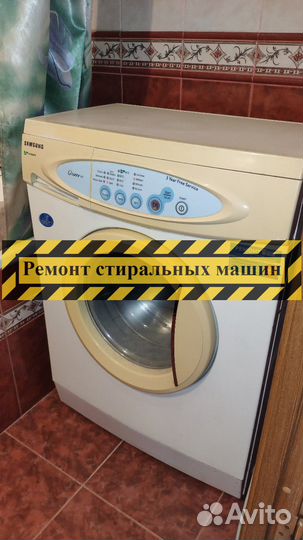 Стиральная машина