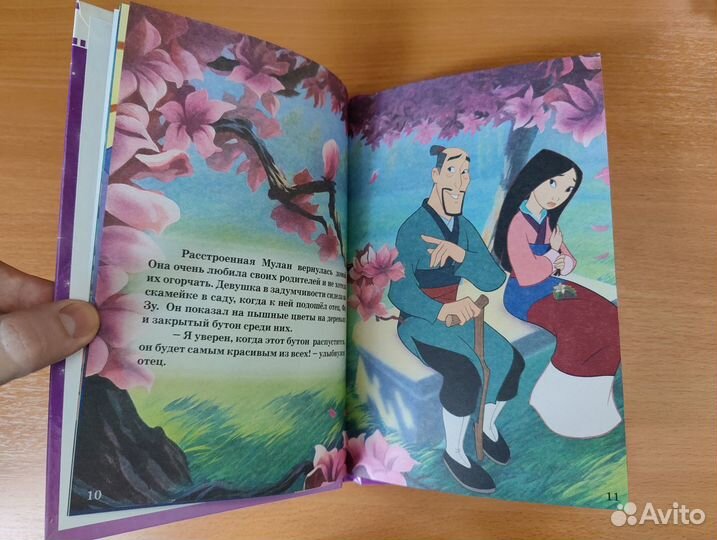 Мулан Disney книга+диск комплект