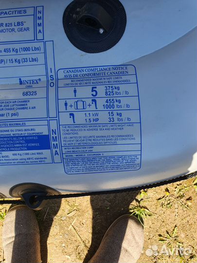 Надувная лодка