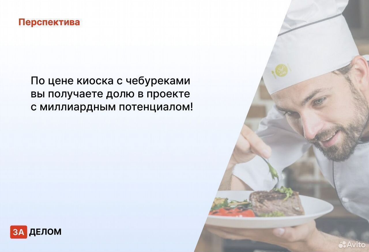 Кулинарное агентство в городе, Ашхабад