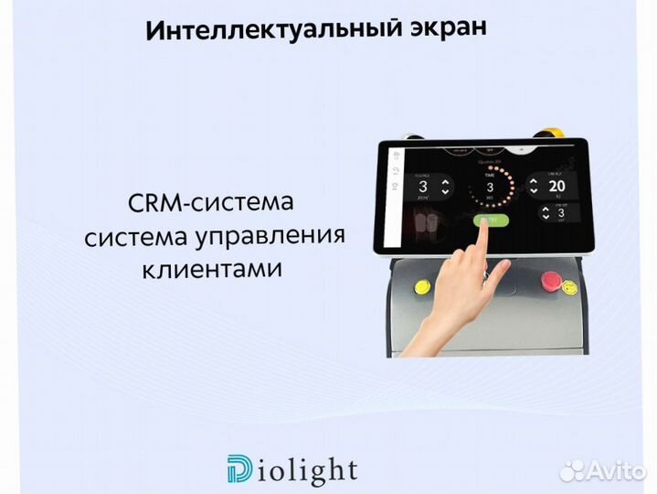 Диодный лазер diolight 2400ватт, мощный аппарат