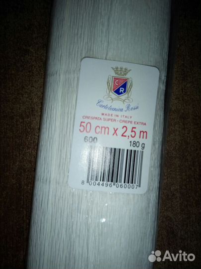 Гофрированная бумага для школьников арт. 600 белая