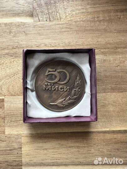 Настольная медаль 50 лет