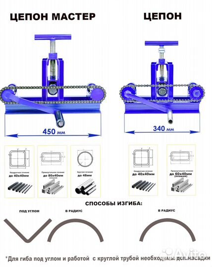Трубогиб универсальный
