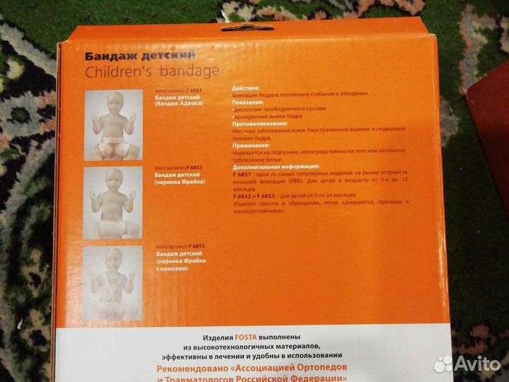 Бандаж фрейка