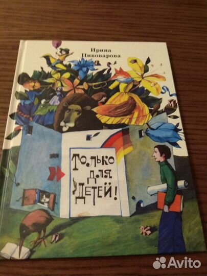 Книги для детей