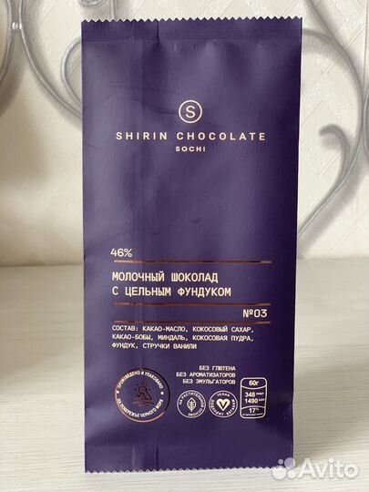 Набор подарочный Сочи с любовью