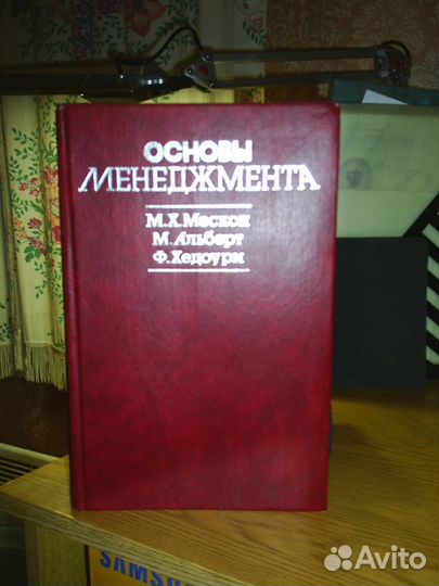 Основы менеджмента