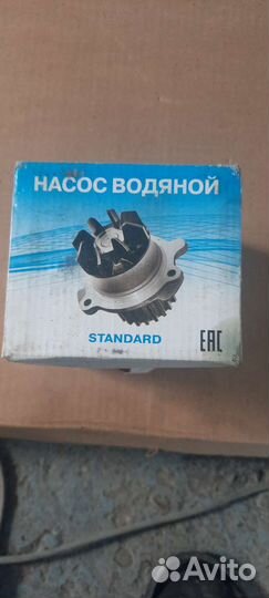 Насос водяной