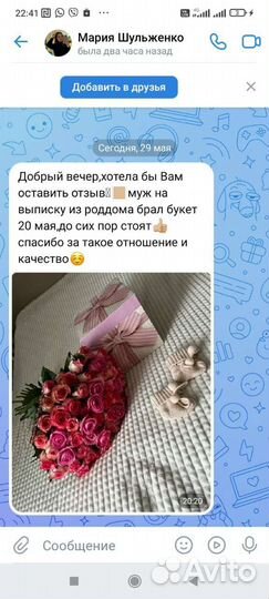 Цветы свежие Prestige (Цветочки) с Доставкой