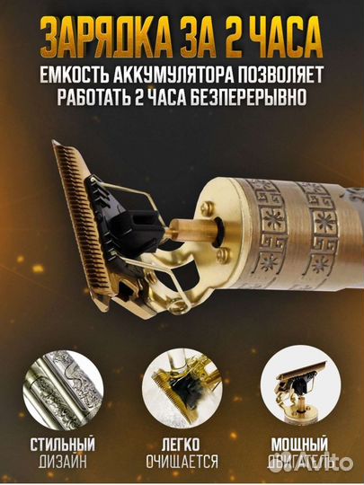 Триммер для бороды