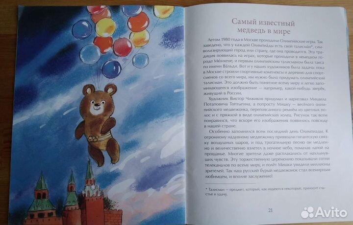 Детские книги пакетом - 