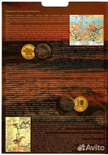 Альбом с монетами