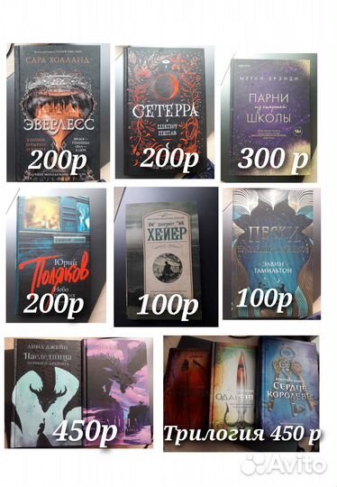 Книги фантастика, фэнтези, детективы, романы