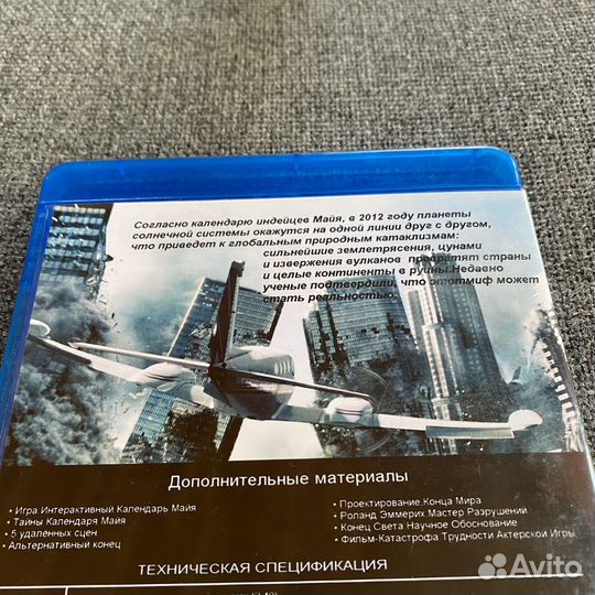 Blu-ray фильм 2012