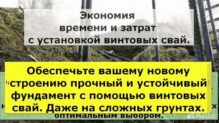 Свайный фундамент