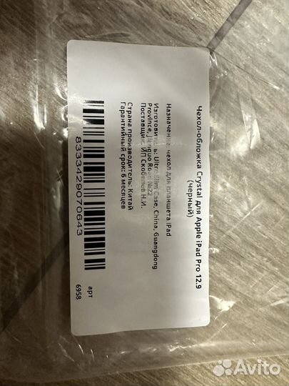 Чехол для apple iPad pro 12.9