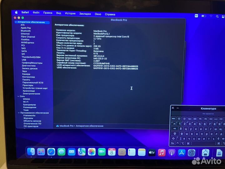 Apple MacBook Pro 13 2015 A1502 256 Gb