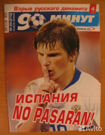 Спорт Экспресс футбол