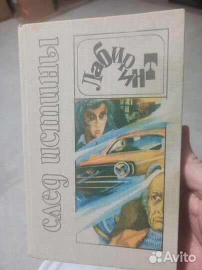 Книги детективы