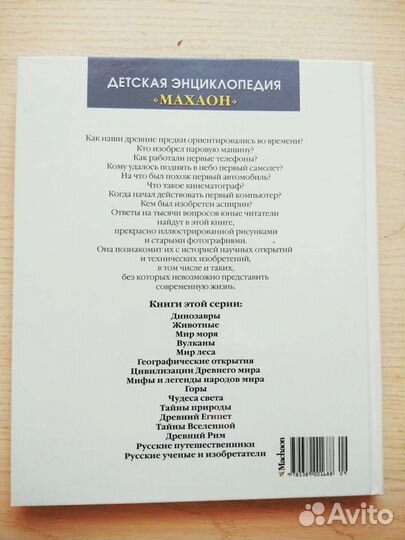 Энциклопедия 