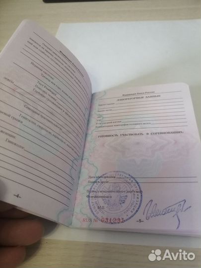 Паспорт Боксёра