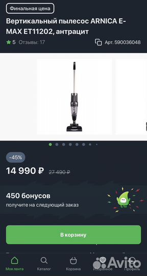 Вертикальный пылесос трансформер arnica E MAX