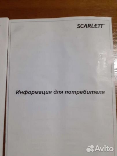 Массажная ванночка для ног