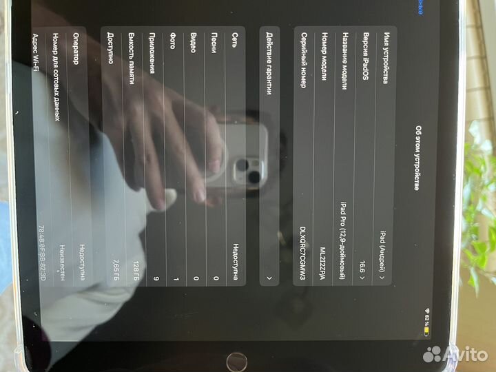 iPad pro 12.9 2015 128gb sim