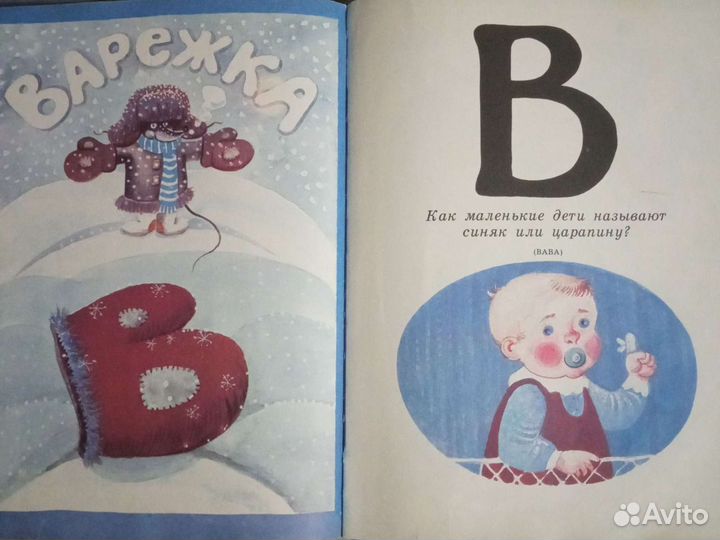 Развивающие книги для детей