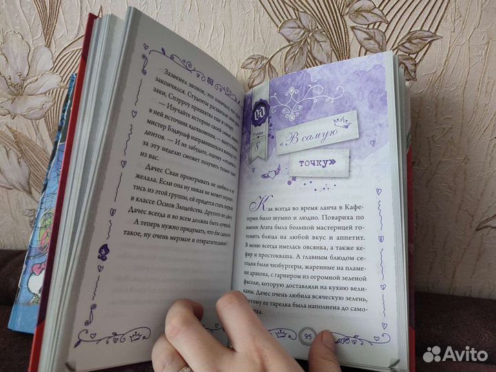 Книги монстер хай