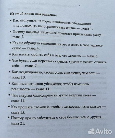 «ни сы» Джен Синсеро