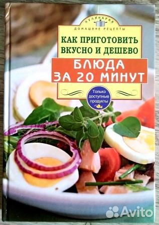 Как приготовить вкусно