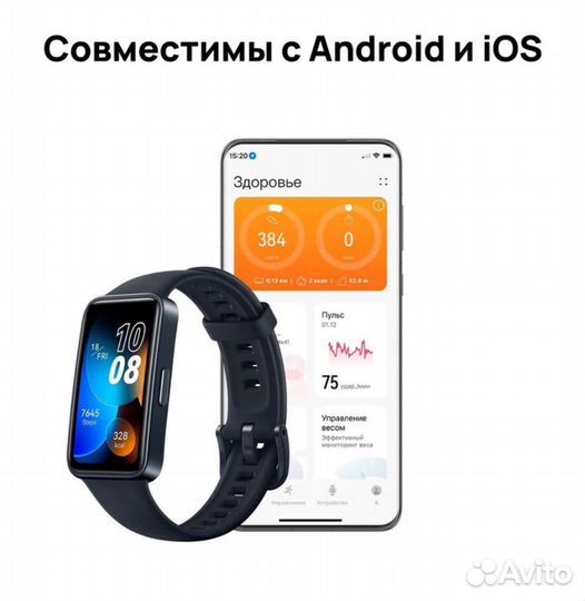 Huawei band 8