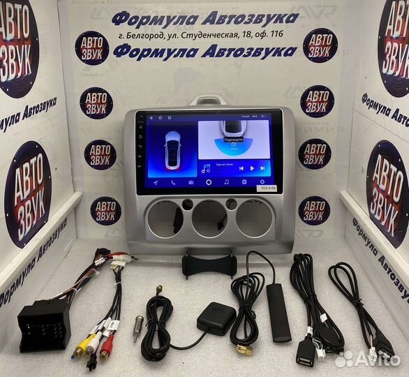 Ford Focus 2 - android магнитола GPS wifi Bluetoth