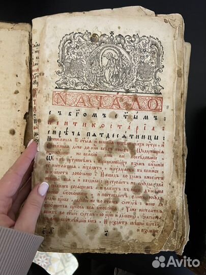 Церковная книга 1765 Екатерина II