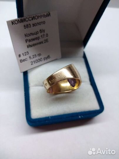 Золотое кольцо 583 пробы СССР р 17