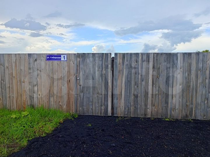 Участок 21 сот. (ИЖС)