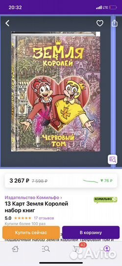 Книга 13 карт