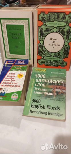 Учебники, словари, классика